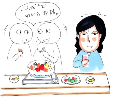 男性にハブられても平気なのに 女性にハブられると猛烈にソワソワする 人界は不慣れなもので 魔界花子の人界レポート 男性にハブられても平気なのに 女性にハブられると猛烈にソワソワする 人界は不慣れなもので 魔界花子の人界レポート