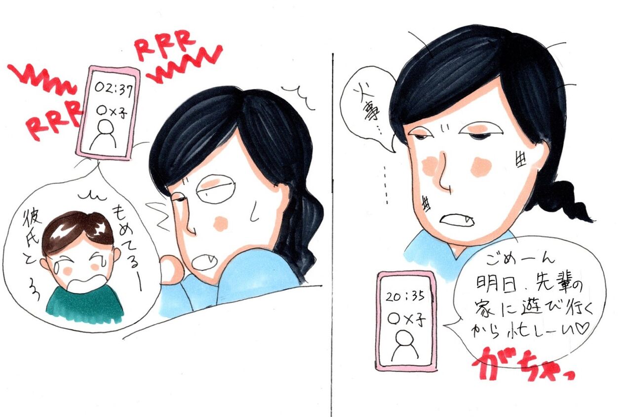 女友達と絶縁した話 人界は不慣れなもので 魔界花子の人界レポート