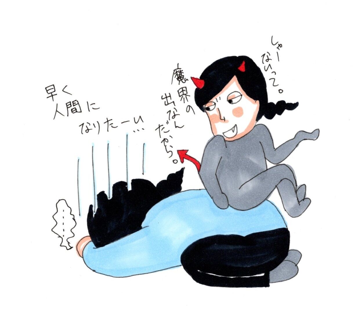 男性にハブられても平気なのに 女性にハブられると猛烈にソワソワする 人界は不慣れなもので 魔界花子の人界レポート 男性にハブられても平気なのに 女性にハブられると猛烈にソワソワする 人界は不慣れなもので 魔界花子の人界レポート
