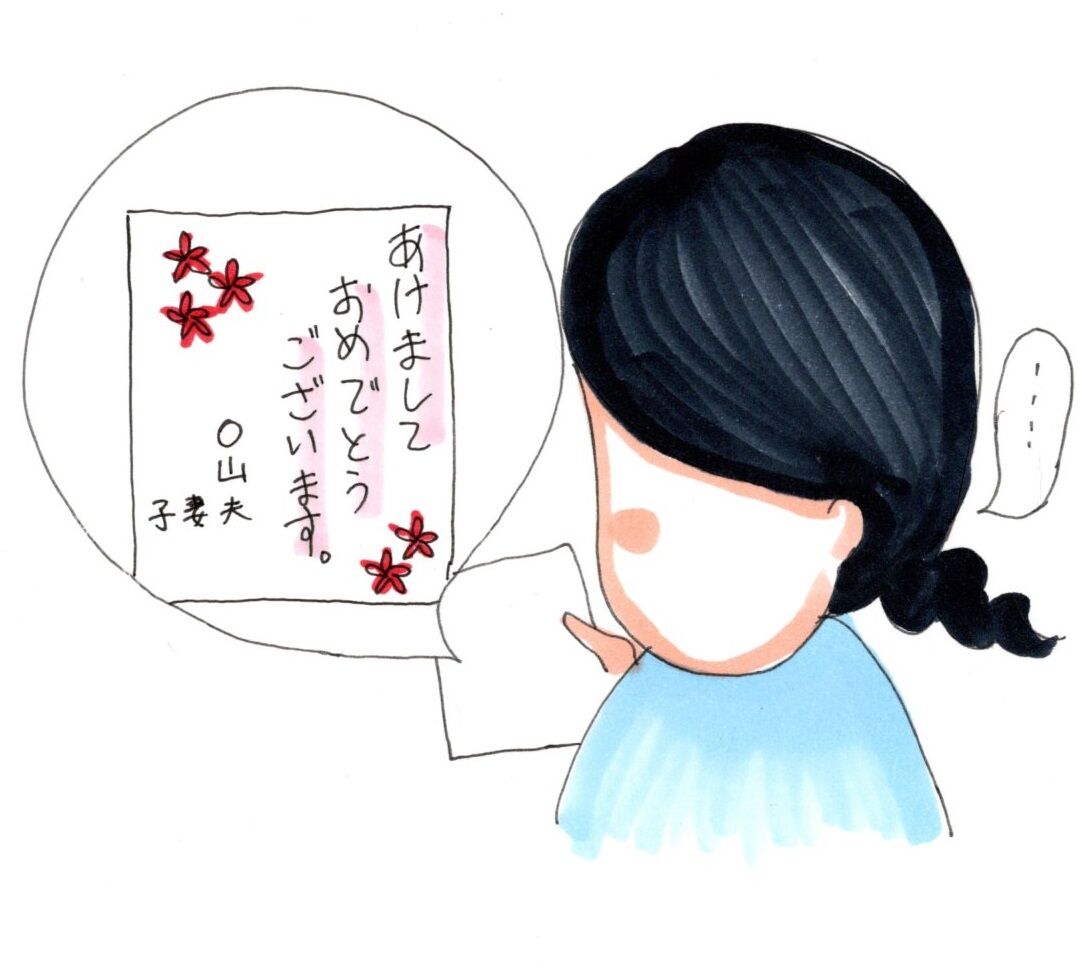 子どもの写真入り年賀状に 独身子なしの私が思うこと 人界は不慣れなもので 魔界花子の人界レポート