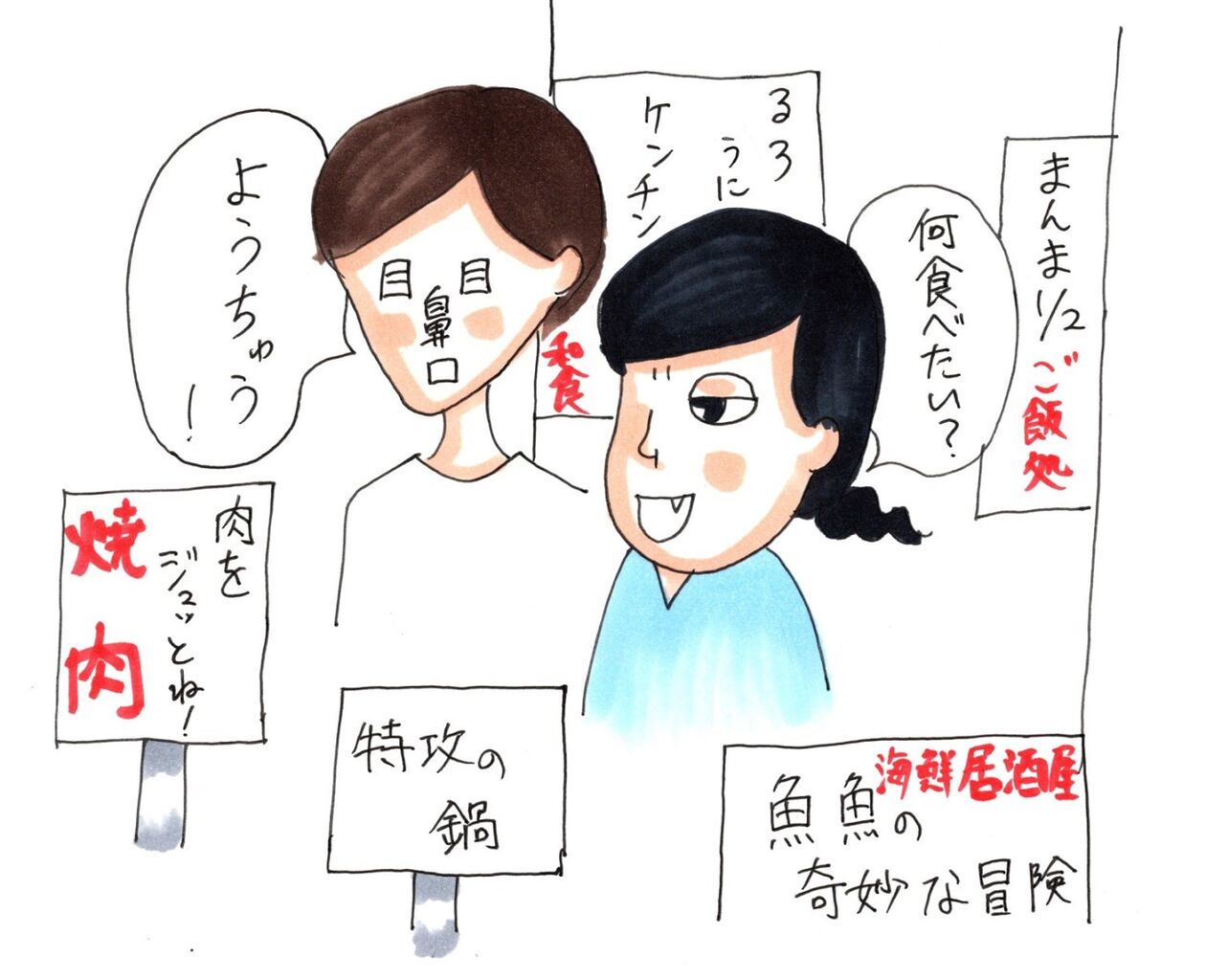 90年代人気漫画のタイトルが隠れています 人界は不慣れなもので 魔界花子の人界レポート