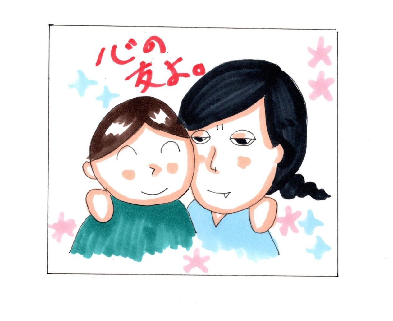 女友達と絶縁した話 人界は不慣れなもので 魔界花子の人界レポート