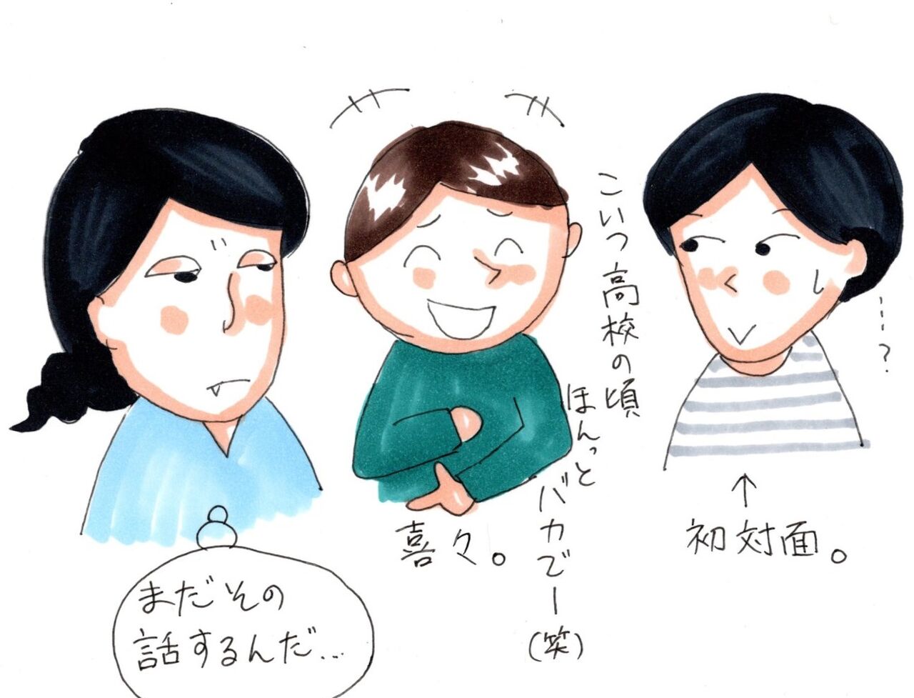 女友達と絶縁した話 人界は不慣れなもので 魔界花子の人界レポート