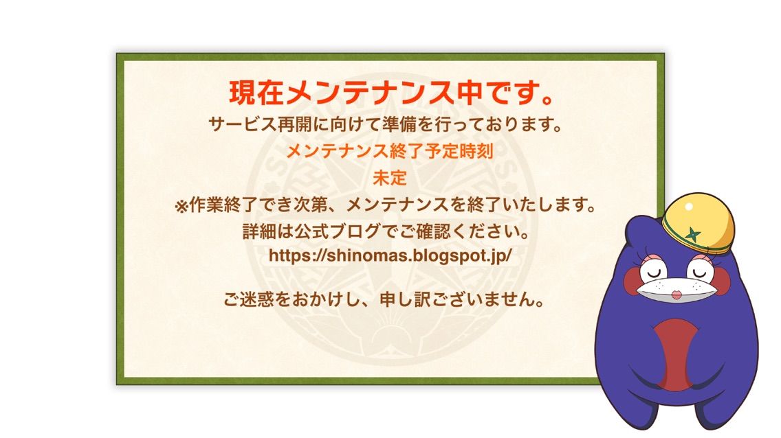 シノマス メンテやっと終了 Ssr雪泉ちゃんで開始 リセマラ不要な シノマス メンテやっと終了 Ssr雪泉ちゃんで開始 リセマラ不要な