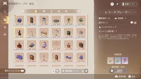 インフィニティニキ_20251022234429