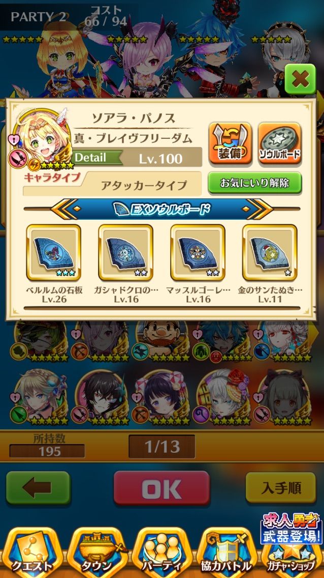 白猫 ソアラチャレンジ 深夜 勇者の帰宅 は最高のパンチラスポット ついでに攻略方法も もゲつぶ 元ゲーム情報サイト編集者のつぶやき