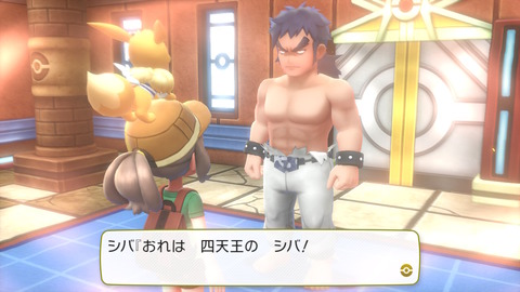 ポケモン レッツゴーイーブイ 四天王 チャンピオン戦 感動のクライマックスへ 元 にらみつけるさん もゲット プレイ日記14 もゲつぶ 元ゲーム情報サイト編集者のつぶやき