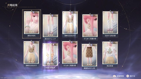 インフィニティニキ_20251002231616