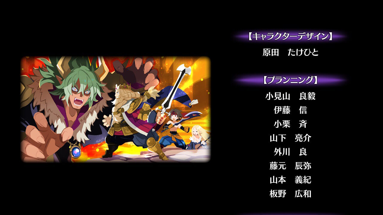 ディスガイア6 ラハールたちと対決 そして修羅の次元へ まだまだやりこんで行くよ プレイ日記03 もゲつぶ 元ゲーム情報サイト編集者のつぶやき