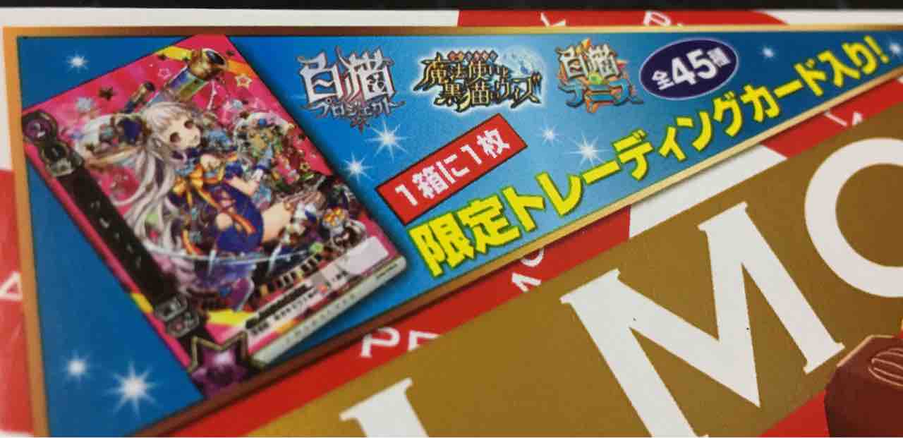 アーモンドピークに白猫tcgがついてくるだと 買うに決まってるだろ かわいい子来いやああああ 犬とolの雑談 もゲつぶ 元ゲーム情報サイト編集者のつぶやき アーモンドピークに白猫tcgがついてくるだと 買うに決まってるだろ かわいい子来いやああああ 犬とolの雑談 もゲつぶ 元ゲーム情報サイト編集者のつぶやき