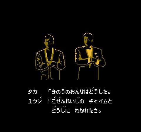 レトロゲーム】『もっともあぶない刑事』『レイラ』『闇の仕事人