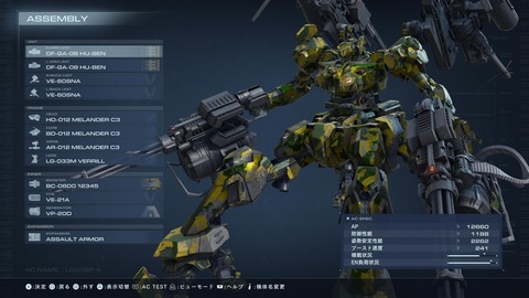 ARMORED CORE™ VI FIRES OF RUBICON™_20230924143421