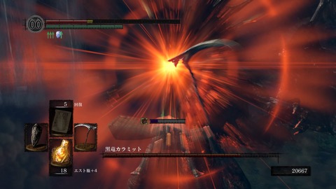 ダークソウル 黒竜カラミットの尻尾を斬りたい 絶対に諦めるもんか 諦め こんなの無理じゃね プレイ日記 もゲつぶ 元ゲーム情報サイト編集者のつぶやき