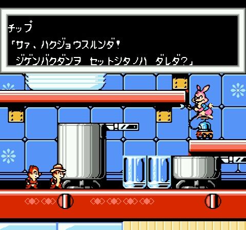 Chip to Dale no Daisakusen 2 (Japan)-23