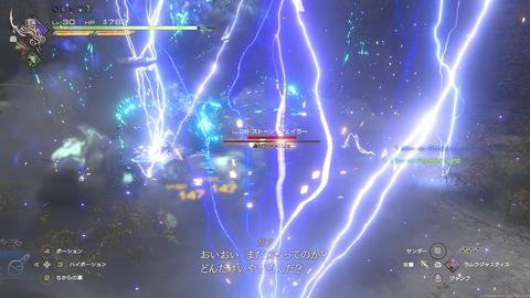 FINAL FANTASY XVI_20230715201604