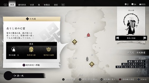 Ghost of Tsushima_20200730225552