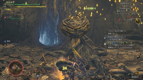 Monster Hunter Wilds_20250311222857