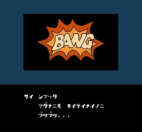 Ninja Cop Saizou (Japan)-44