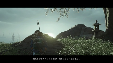 Ghost of Tsushima_20200720230755