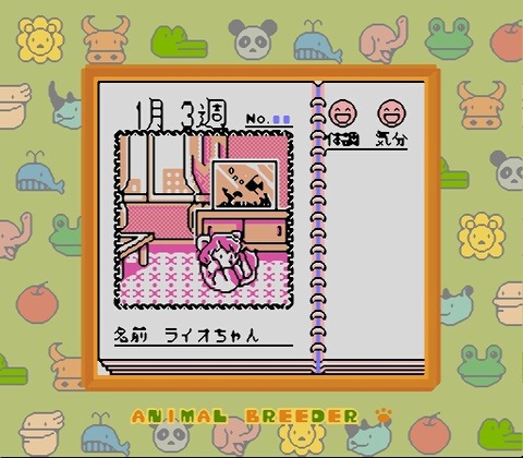 Animal Breeder (J) [S]-19