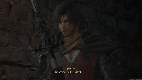 FINAL FANTASY XVI_20230715201133