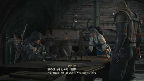 FINAL FANTASY XVI_20230710225830