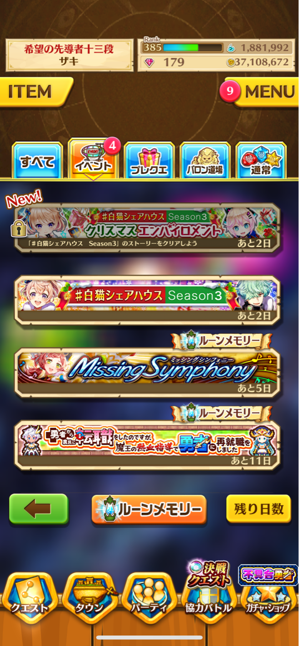 白猫プロジェクト ソアラの新キャラ出たんだ ほーん 11連だけ 結果 なんjスマホゲームあそ部 もゲつぶ 元ゲーム情報サイト編集者のつぶやき