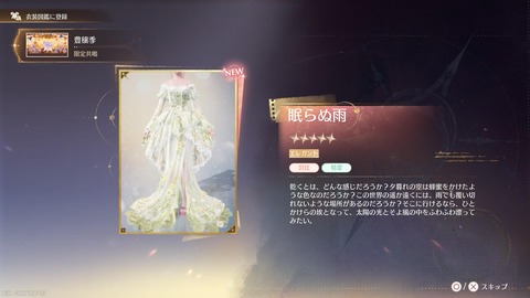 インフィニティニキ_20251002231559