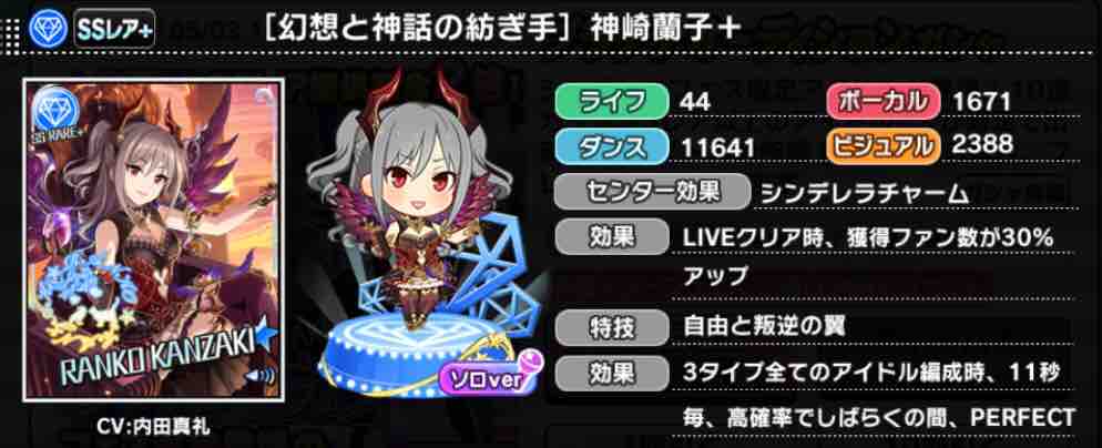 デレステ シンデレラフェス80連 限定ssr蘭子が欲しかったんだけど これが人間のやることかよぉぉぉぉぉ なんjスマホゲームあそ部 もゲつぶ 元ゲーム情報サイト編集者のつぶやき