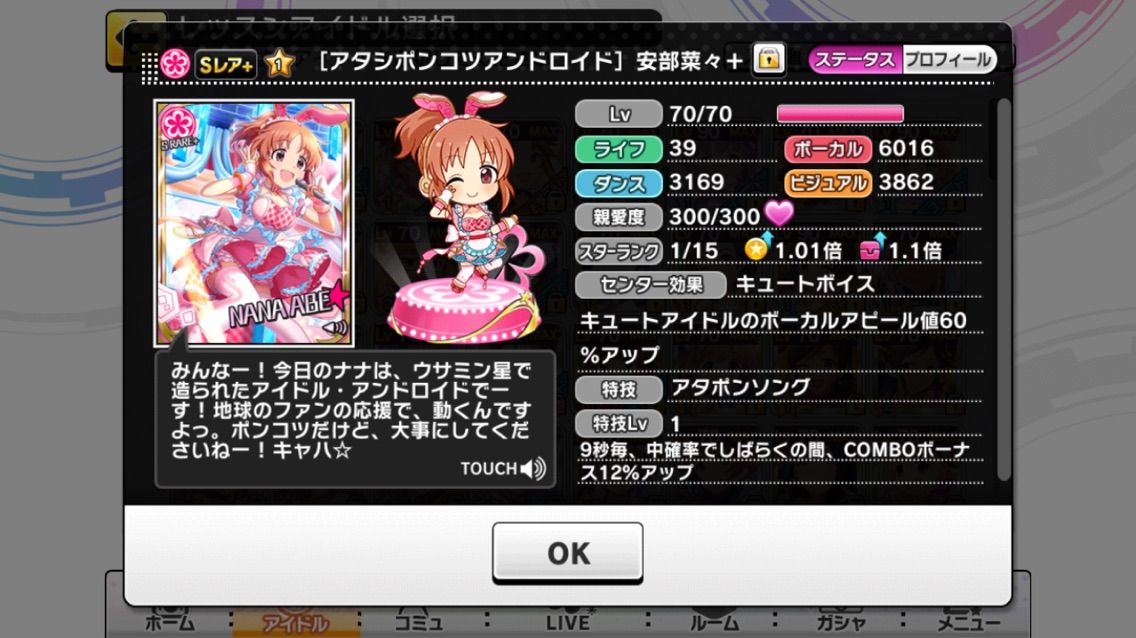 デレステ プラチナ宝くじ発表 なんと 等が当たったぞ クソがああああああああああああああああ なんjスマホゲームあそ部 もゲつぶ 元ゲーム情報サイト編集者のつぶやき
