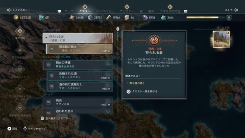 Assassin's Creed® Odyssey_20190306222438