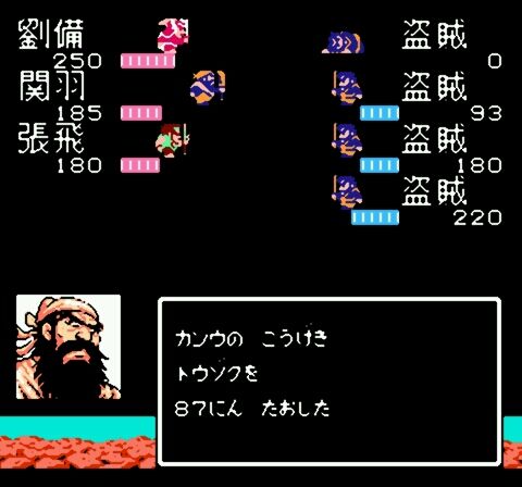 Tenchi o Kurau II - Shokatsu Koumei Den (Japan)-14