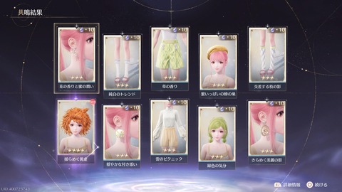 インフィニティニキ_20251002231430