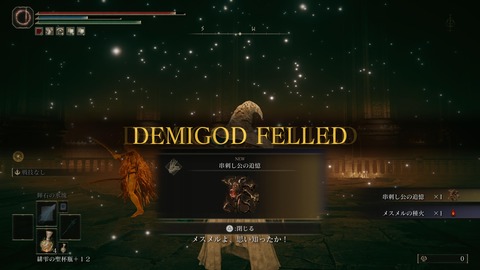 ELDEN RING_20240629232126