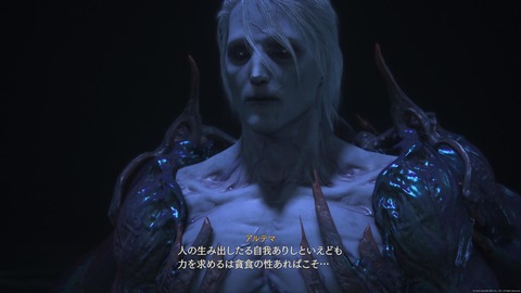 FINAL FANTASY XVI_20230717163339