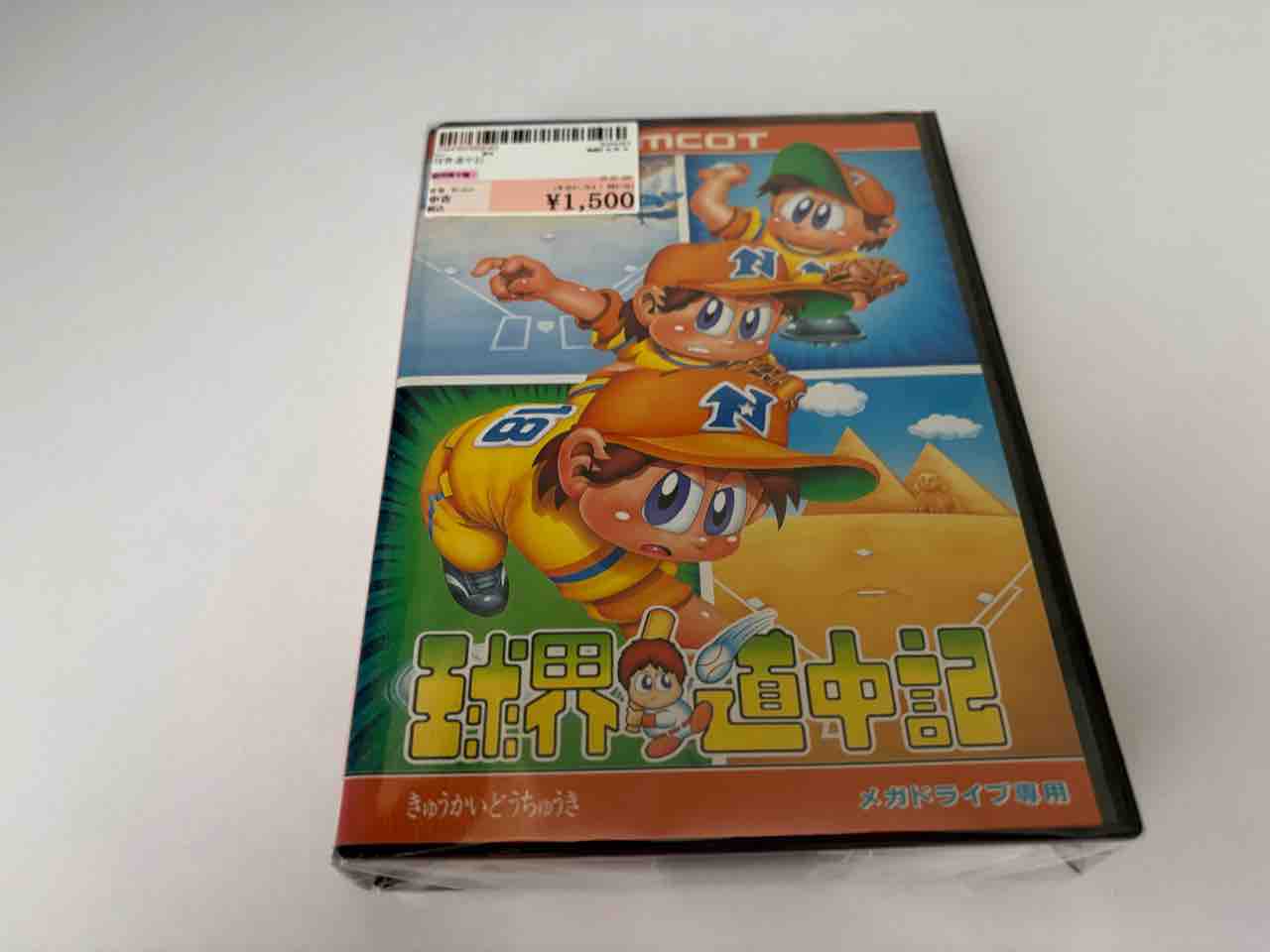 レトロゲーム】メガドラソフト大量購入！『モンスターレア』から『球界