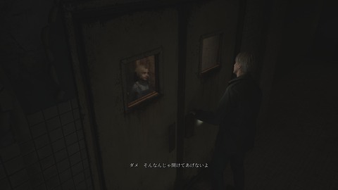 SILENT HILL 2_20241014151824