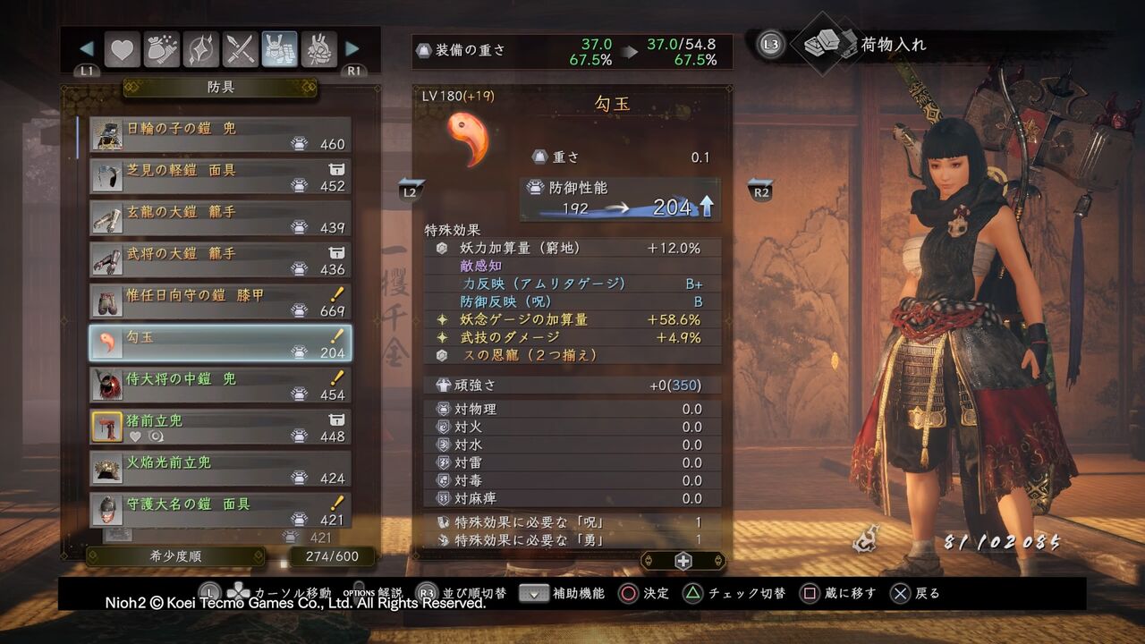 仁王2 悟りの夢路がキツすぎる 難行の石 も辛い 負けてたまるか プレイ日記 Dlc編08 もゲつぶ 元ゲーム情報サイト編集者のつぶやき