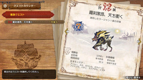 モンハンライズ サンブレイク 激昂ラージャンとの対決 属性双剣がかなり良いカンジ ラスボスの 龍神玉 もついに プレイ日記07 もゲつぶ 元ゲーム情報サイト編集者のつぶやき