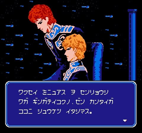 Ginga Eiyuu Densetsu (Japan)-5