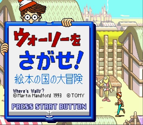 Wally o Sagase! - Ehon no Kuni no Daibouken (Japan)-0