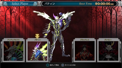 ブラッドステインド_ リチュアル_オブ_ザ_ナイト_20200719103801