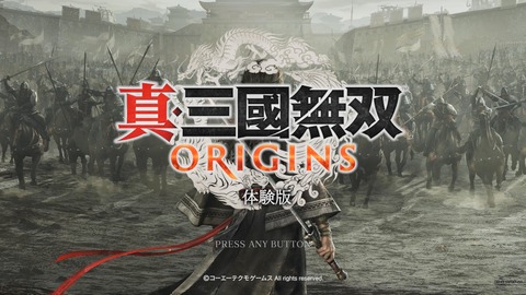 真・三國無双 ORIGINS 体験版_20241122083726