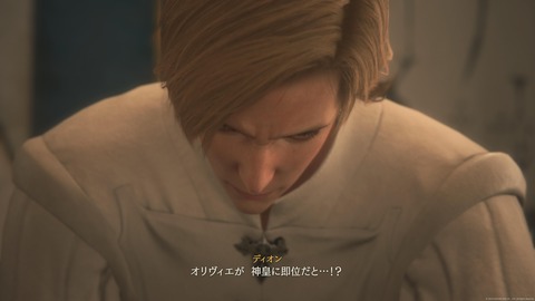 FINAL FANTASY XVI_20230717164108