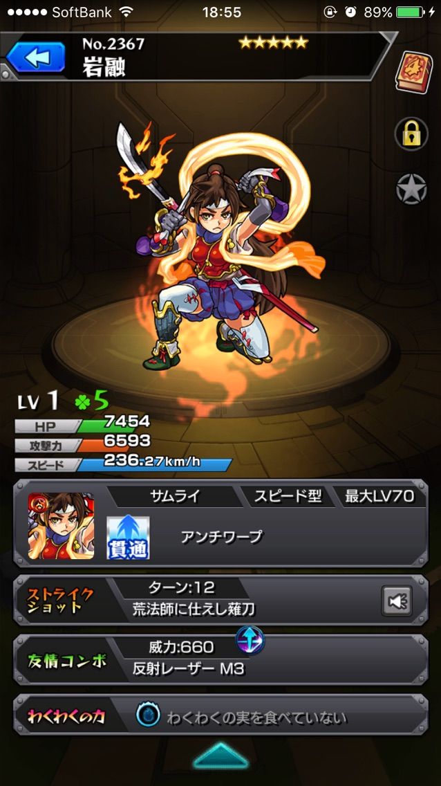 モンスト 超獣神祭 パンドラ狙いで13連したら驚愕の結果に唖然 ﾟdﾟ もゲつぶ 元ゲーム情報サイト編集者のつぶやき