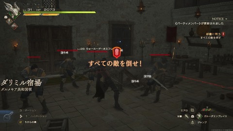 FINAL FANTASY XVI_20230716215708