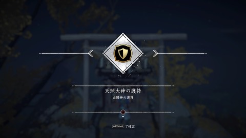 Ghost of Tsushima_20200719153803