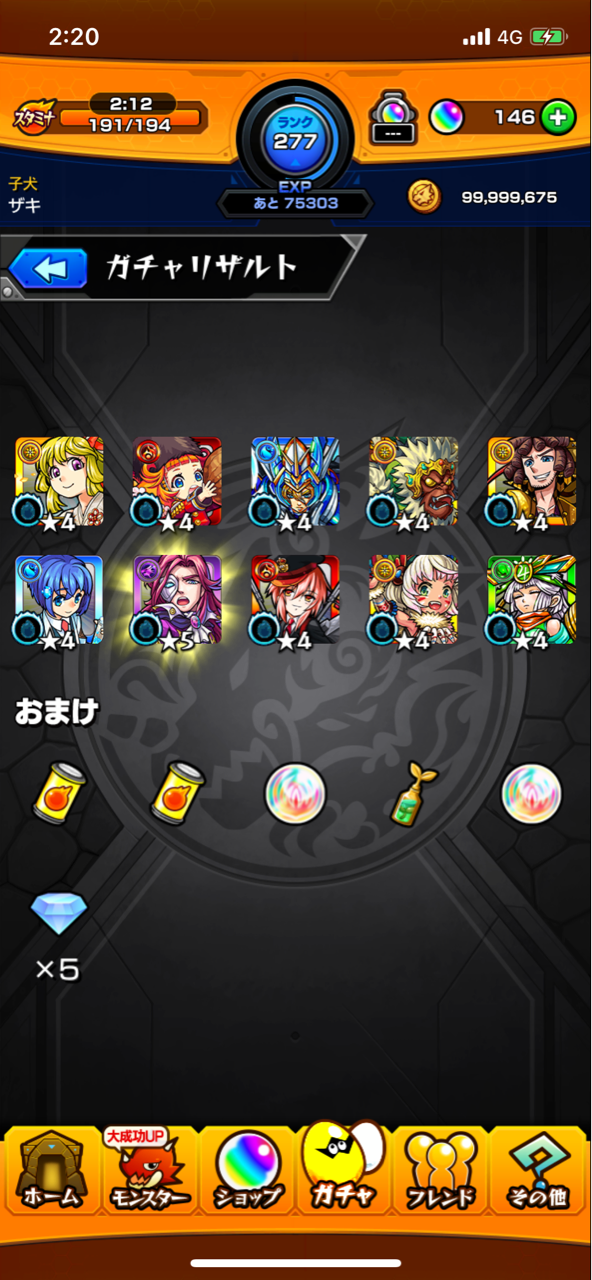 モンスト ソロモン狙いで90連して限定キャラ0体 正月早々に引退する様をご覧ください なんjスマホゲームあそ部 もゲつぶ 元ゲーム情報サイト編集者のつぶやき モンスト ソロモン狙いで90連して限定キャラ0体 正月早々に引退する様をご覧ください なんjスマホゲームあそ部 もゲつぶ 元ゲーム情報サイト編集者のつぶやき