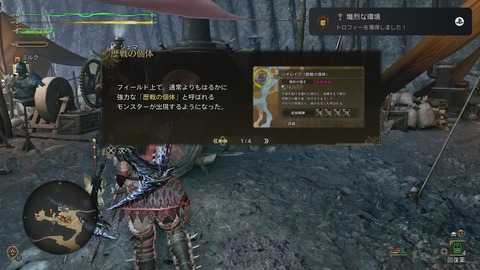 Monster Hunter Wilds_20250318000416