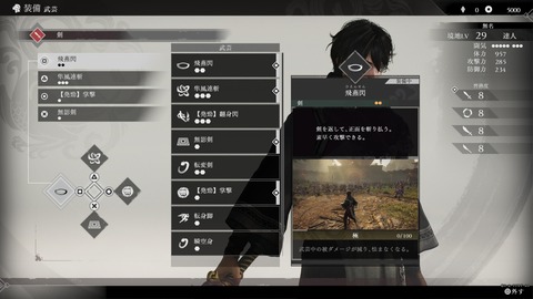 真・三國無双 ORIGINS 体験版_20241122080206